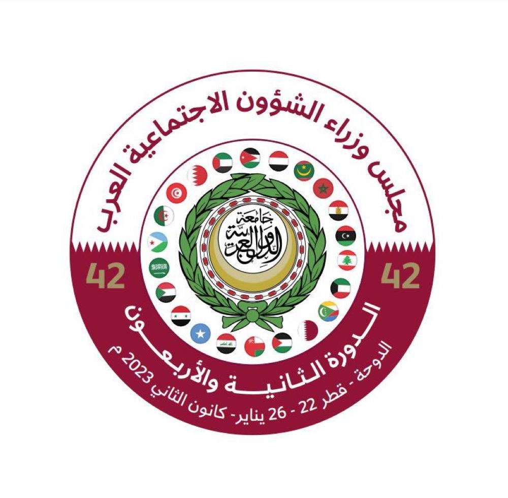 الدوحة تستضيف الاجتماع الـ 42 لمجلس وزراء الشؤون الاجتماعية العرب