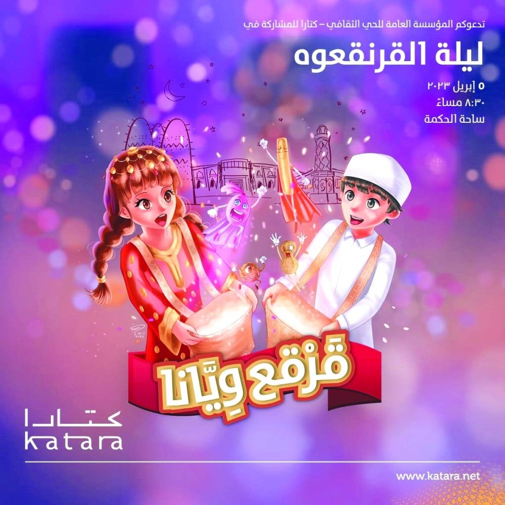 Katara is all set for Garangao celebrations.