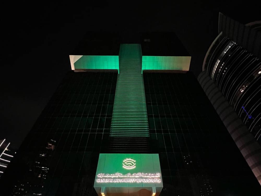 The General Authority of Customs 