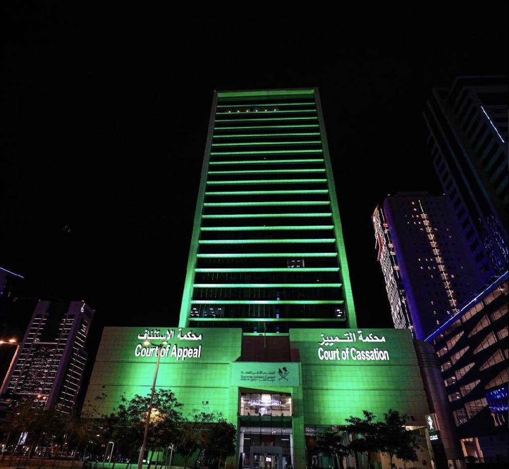 Supreme Judicial Council