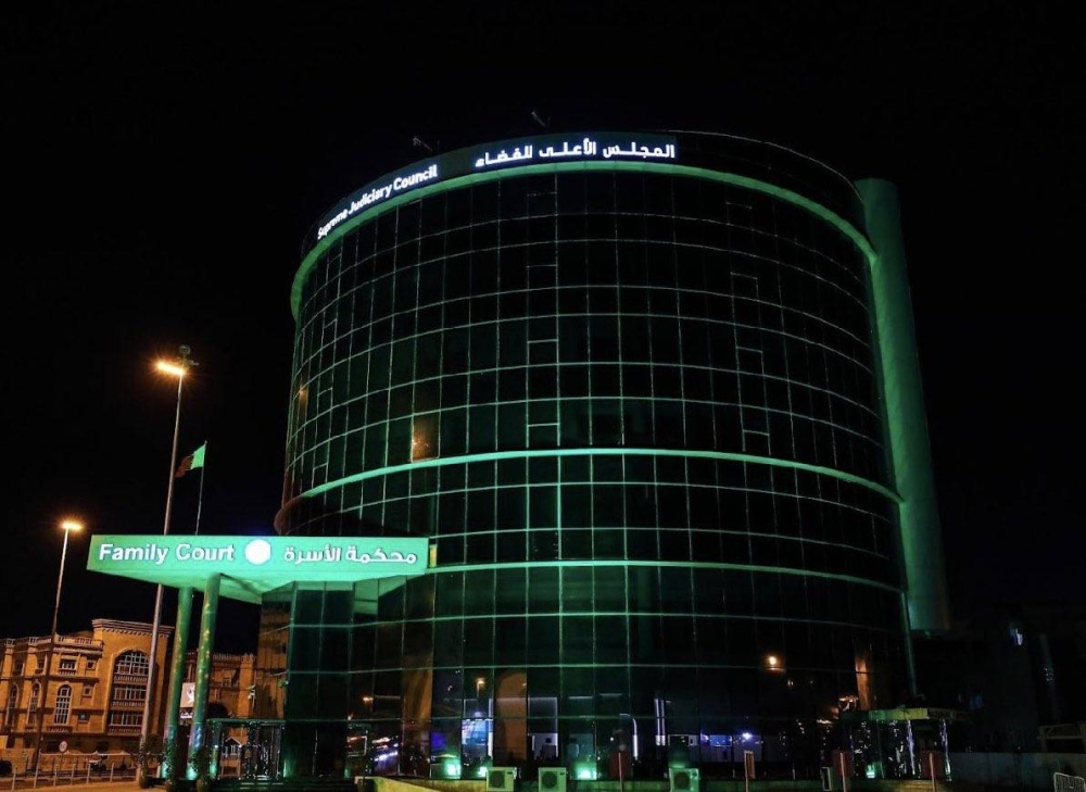 Supreme Judicial Council 