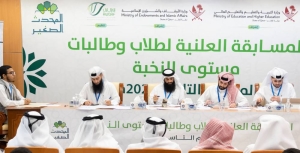 Awqaf concludes public tests for 'Little Muhaddith' programme - Vimarsana News