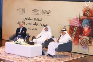 QNL's Cultural Salon explores wide-ranging impact of AI for Arab societies - Vimarsana News