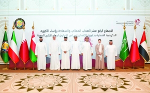 Qatar hosts meeting of heads of GCC government agencies concerned with human rights - Vimarsana News