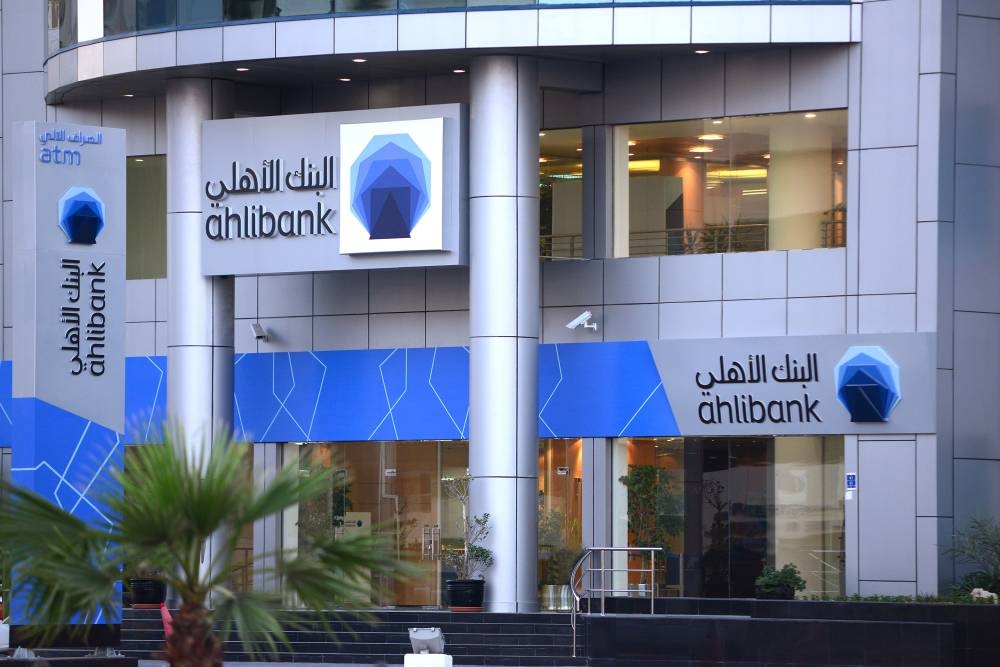 Ahlibank head office in Doha