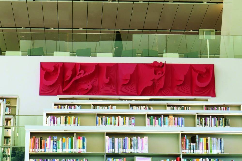 Nun wa al Qalam – an artwork that embodies the essence of Islamic cultural heritage