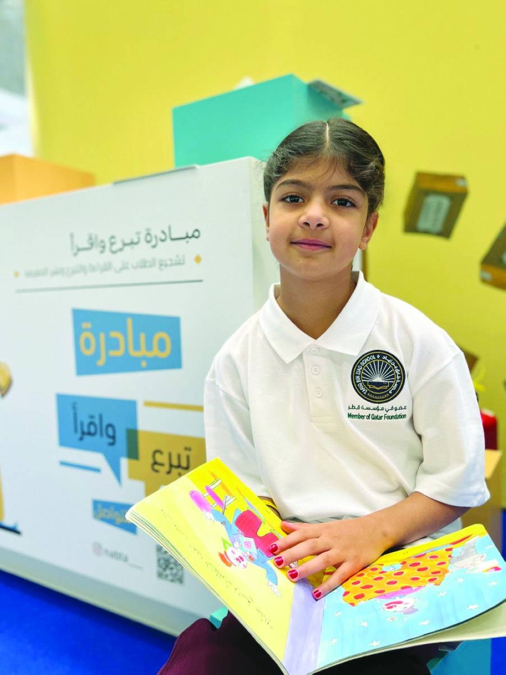 Maryam Hamad al-Qahtani