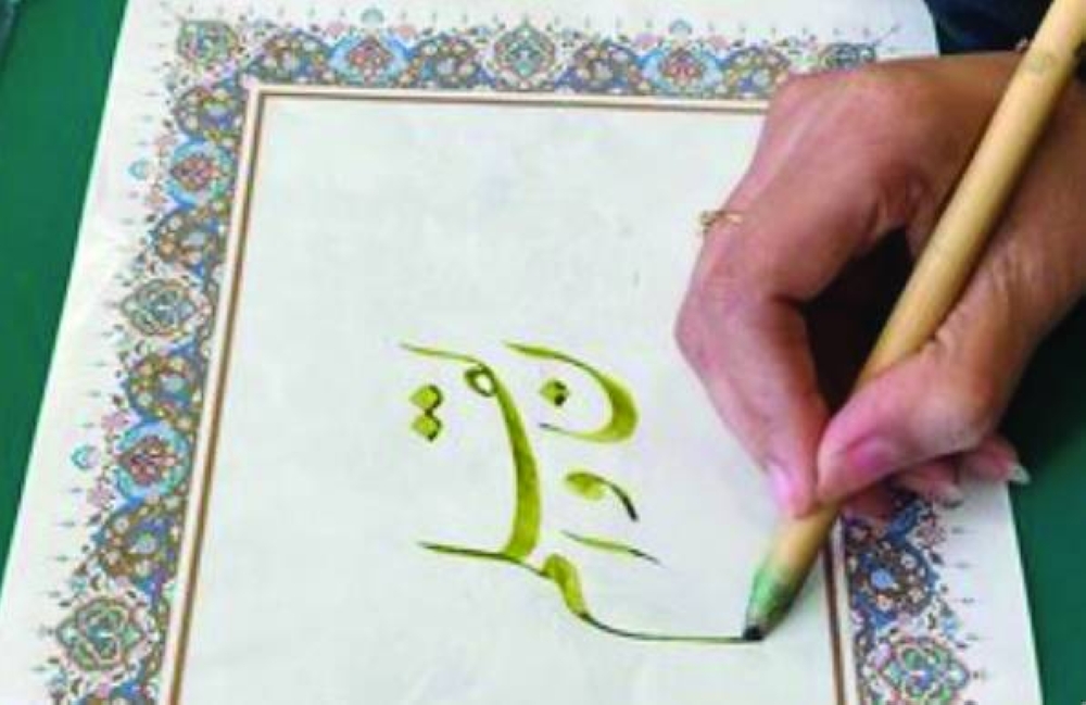 'Nasta’liq Script (for beginners) Workshop' at the MIA.