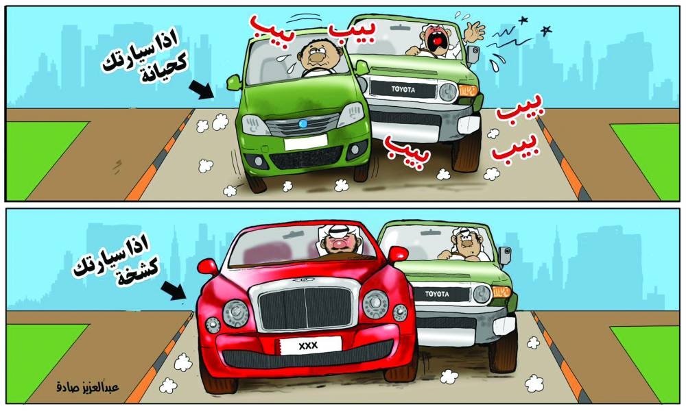 "If your car is in a bad state -- If your car is posh"