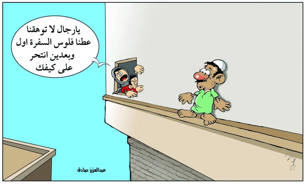 "Oh man don't get in the way, give us the trip money then commit suicide if you wish"