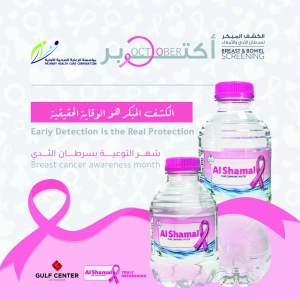 PHCC promotes breast cancer awareness campaign - Vimarsana News
