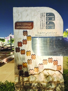 Expo 2023 Doha: Dadu Museum becomes touristic, educational stop - Vimarsana News