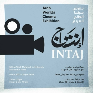 DFI to launch Intaj 2023: Arab World's Cinema - Vimarsana News
