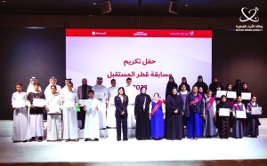 Winners of Future Qatar competition felicitated - Vimarsana News
