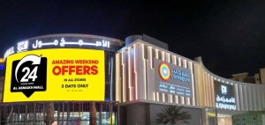 Al Asmakh Mall announces 24Hours Shopping for Amazing Weekend Offer in all Mall Stores - Vimarsana News