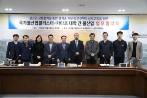 QU inks MoU for research co-operation with Korean Society on Water Environment - Vimarsana News