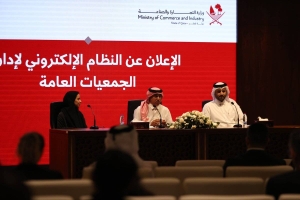 MOCI hosts seminar on online platform for holding AGM of Shareholding Companies - Vimarsana News