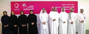 Qatar Charity, partners launch Future Writers-7 - Vimarsana News