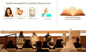 QMC holds panel discussion on reading, social media at QU Book Fair - Vimarsana News