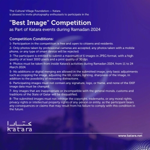 Katara invites photography enthusiasts to participate in Ramadan competition - Vimarsana News