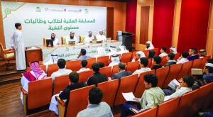 Awqaf's 'Little Muhaddith' competition concludes - Vimarsana News