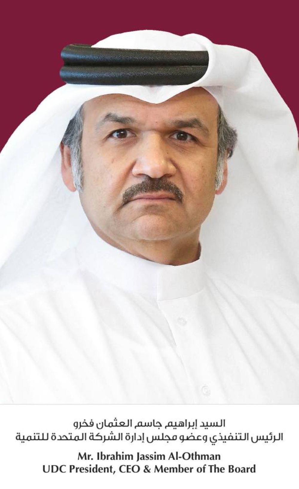 UDC President, CEO and member of the board Ibrahim Jassim al-Othman.