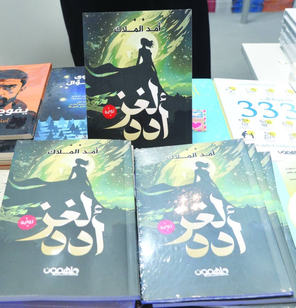 The novel is the first work of fiction by Dr Almallak.