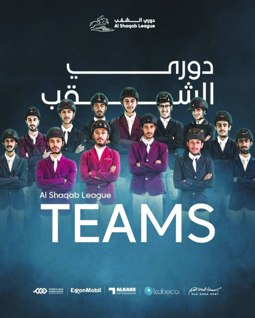 
The new season introduces a team competition, where each team will bear the name of a legendary Al Shaqab Champion horses. 