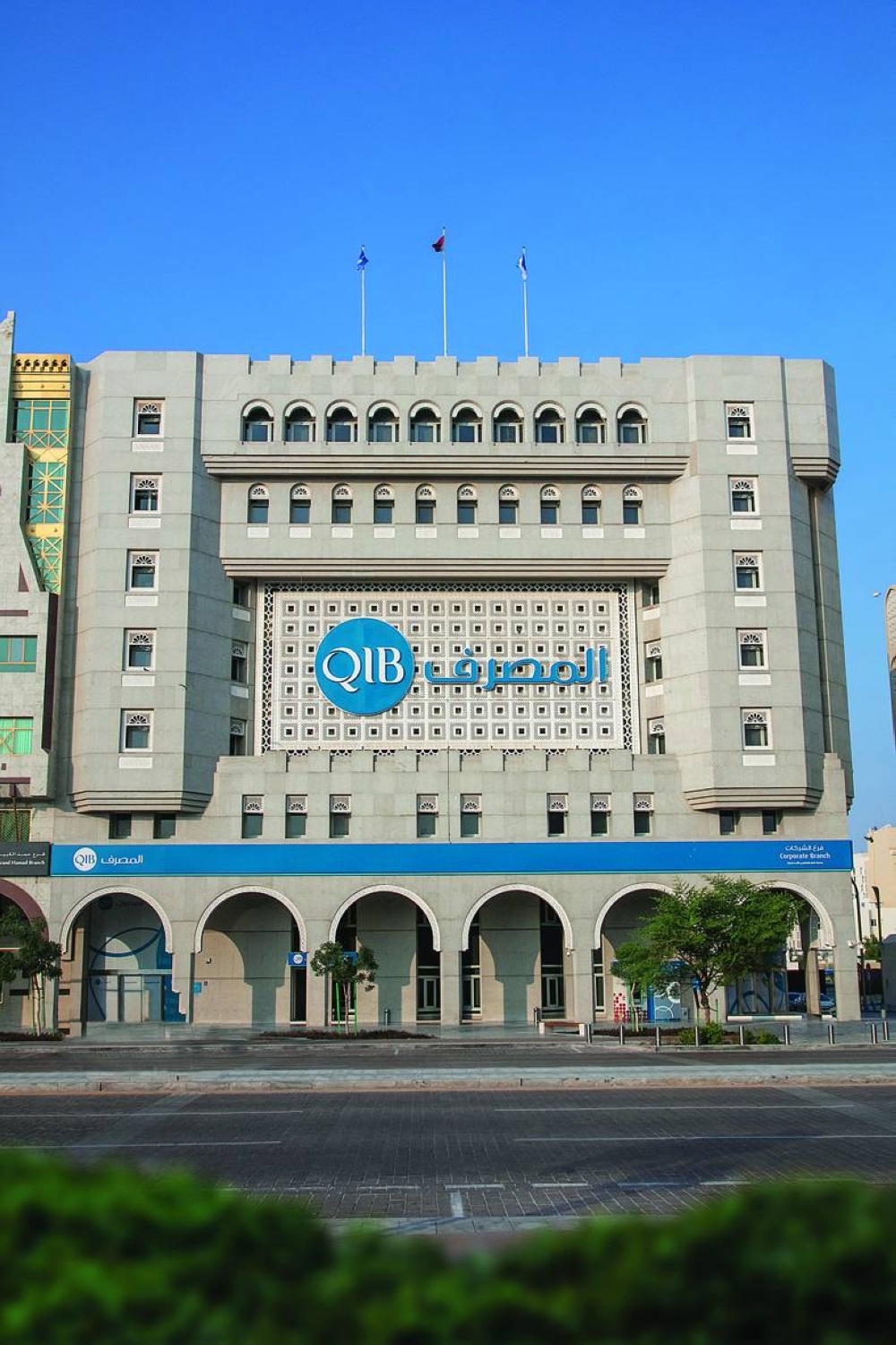 QIB’s total assets stood at QR200.8bn in 2024, representing a growth of 6.1% compared to QR189.2bn in 2023