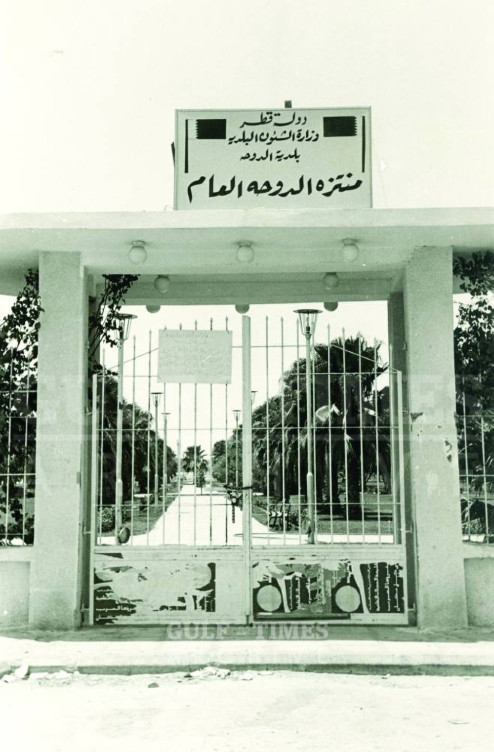The main gate of Doha Public Park in 1984. PICTURE: Gulf Times archives.