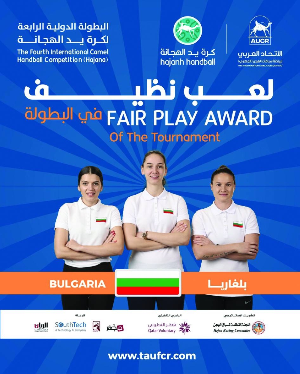 Fair Play Award: Bulgaria national team