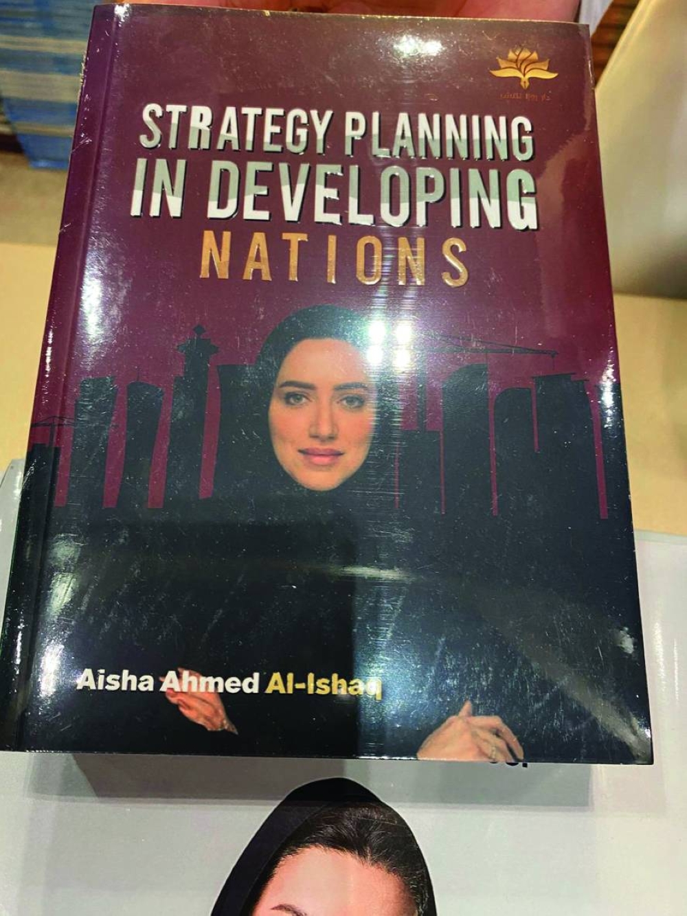Aisha Ahmad al-Ishaq's book cover page