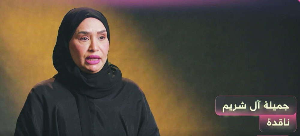 Artist and critic Jamila al-Shereem.