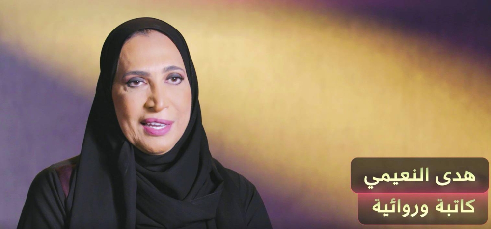 Novelist Huda al-Nuaimi.