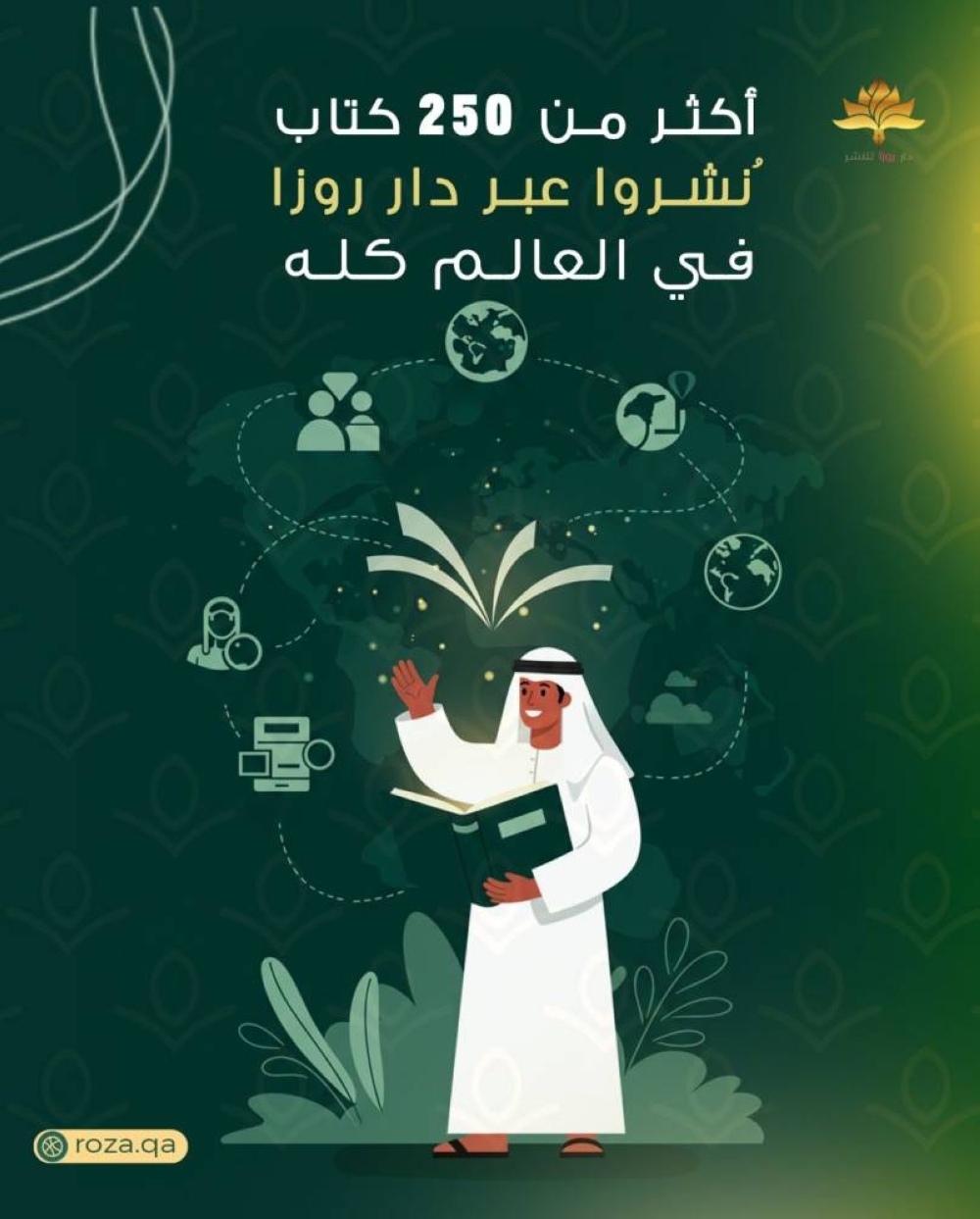 Rosa Publishing House has surpassed the 250-issue mark in its publications.