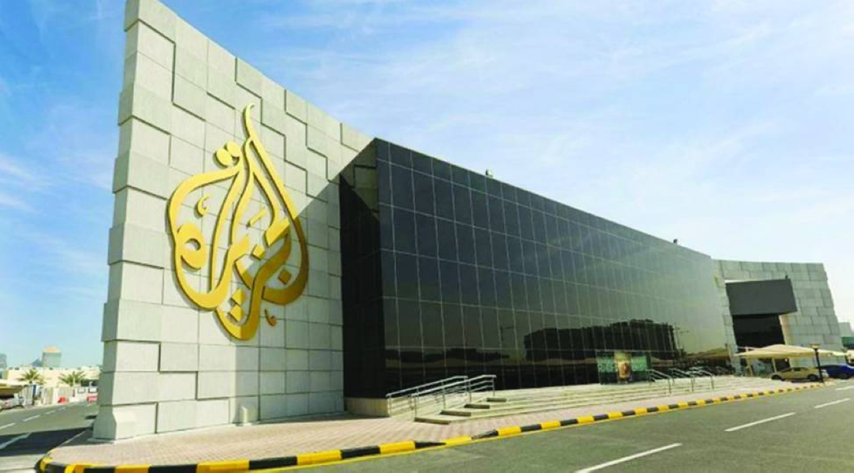 Al Jazeera Media Institute HQ
