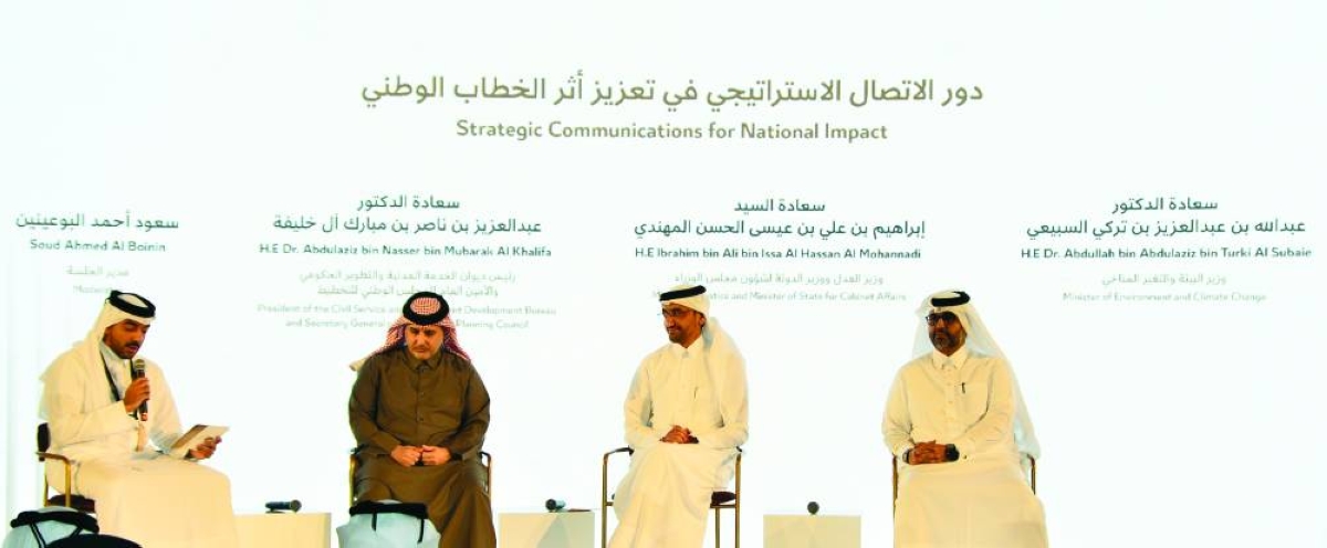 Qatar launches Media Library at GCO forum