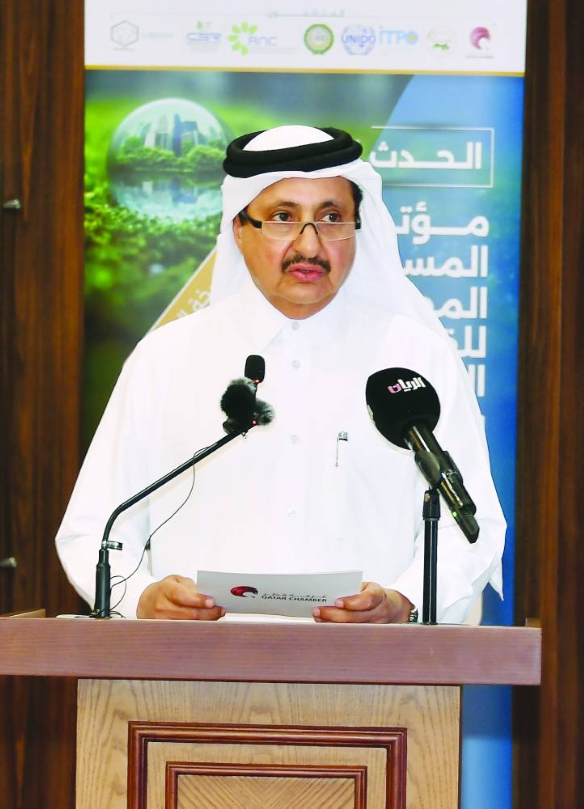 Qatar Chamber hosts ‘4th Private Sector Social Responsibility Conference’
