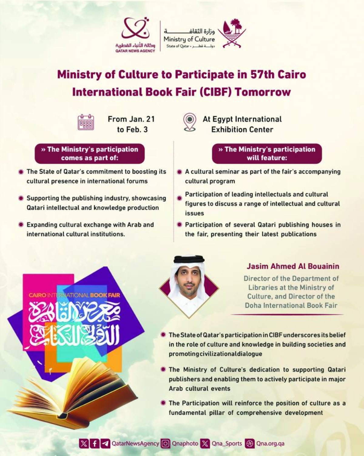 Culture ministry taking part in 57th Cairo International Book Fair