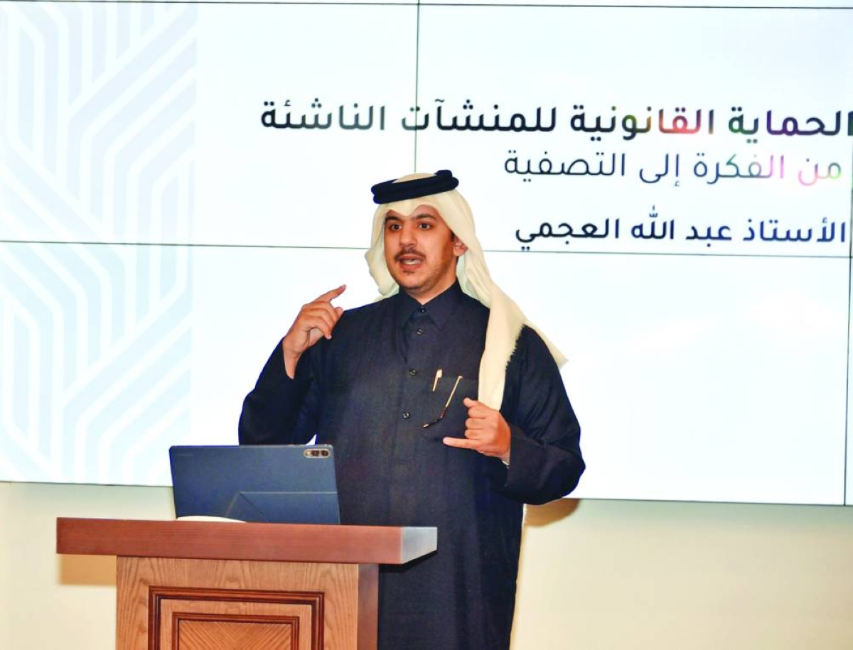 Qatar Chamber holds course on entrepreneurship, legal protection