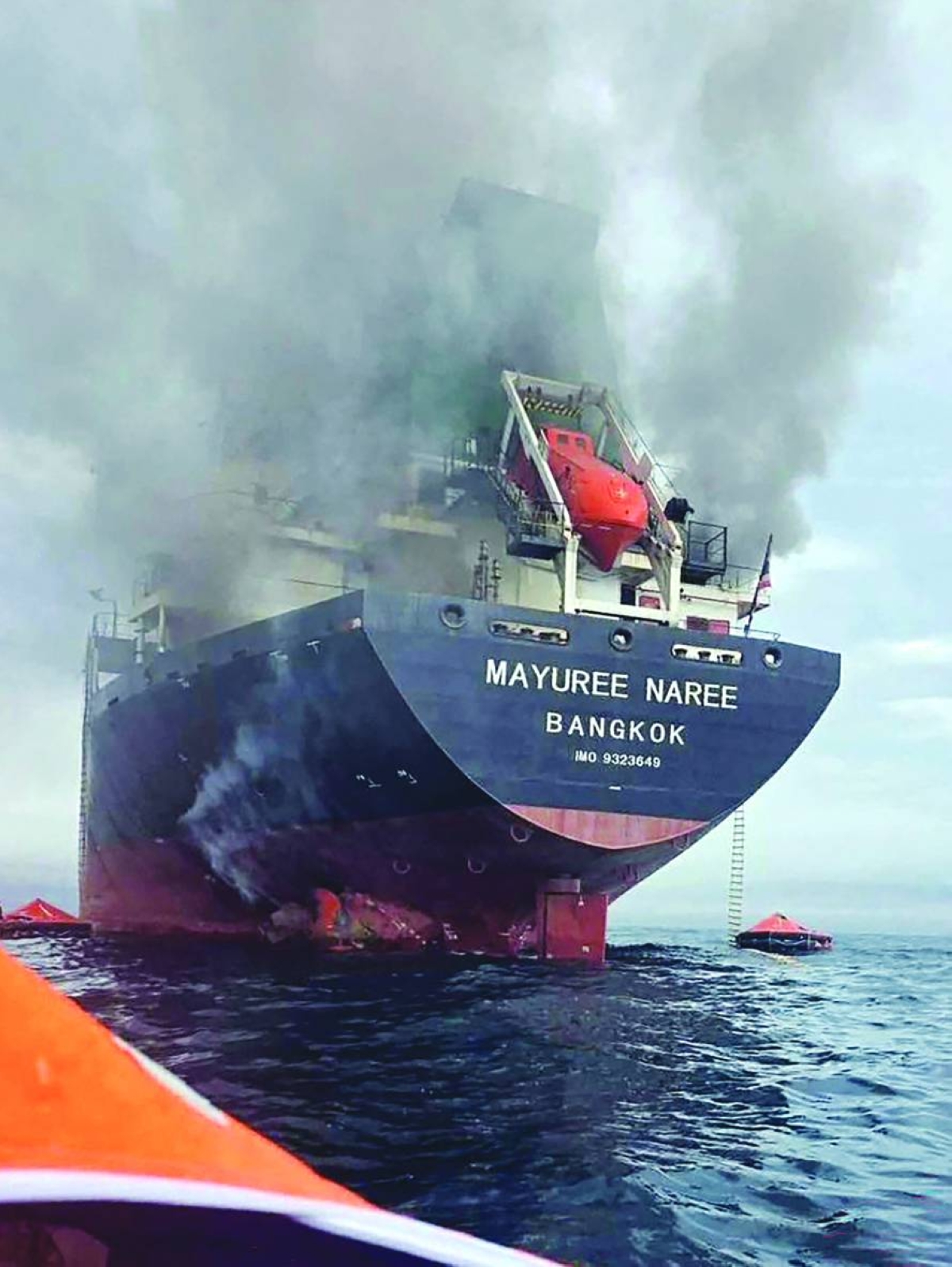 Smoke rising from the Thai bulk carrier 'Mayuree Naree' near the Strait of Hormuz. (AFP/File photo)