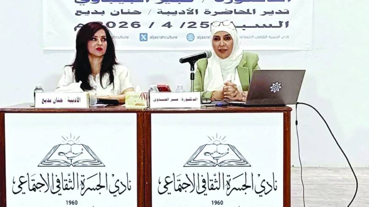 
Hanen Badii (left) in charge of Al-Jasra Cultural and Social Club and speaker Abeer al-Jibawi. 