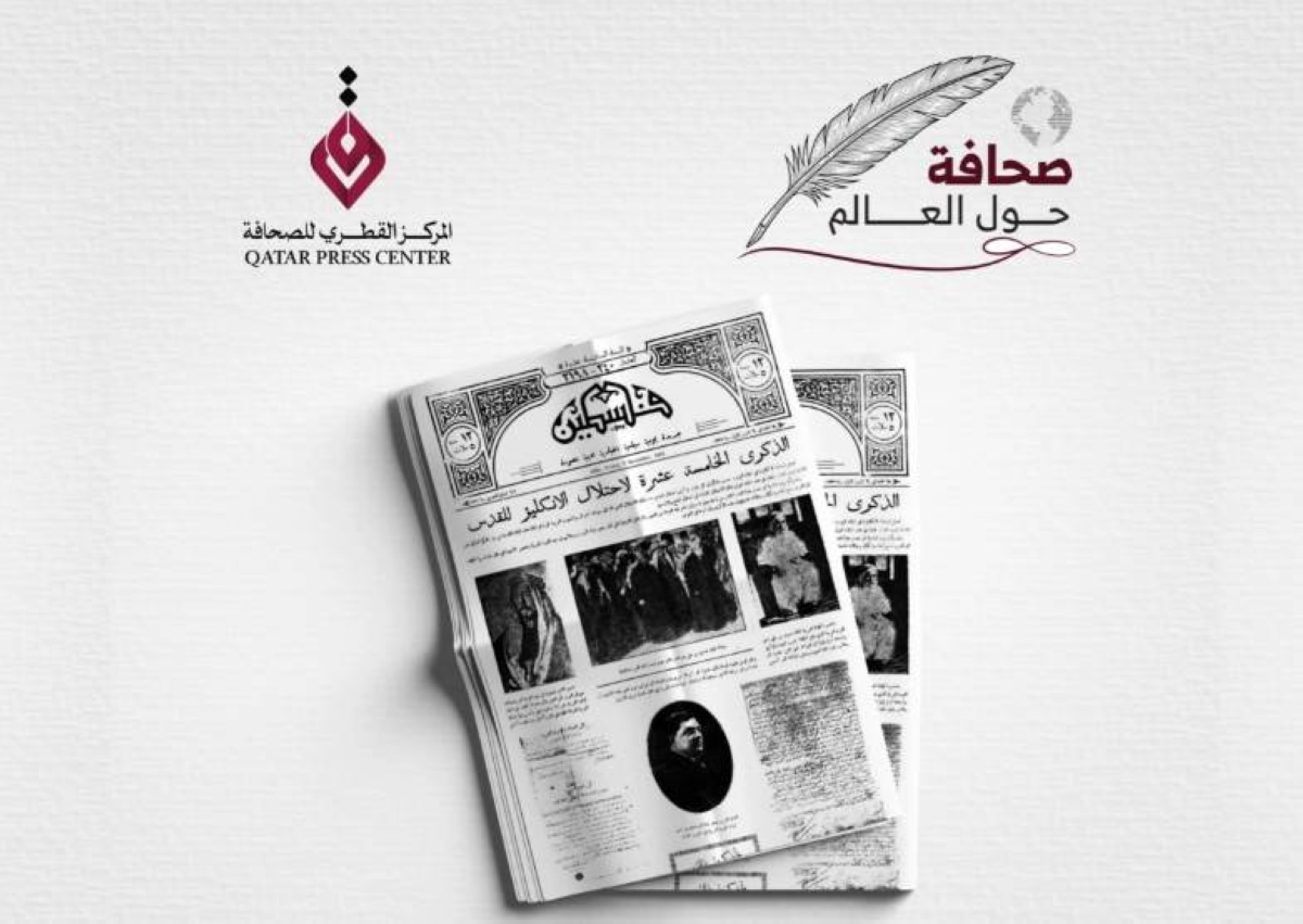 Archived Copy of "Falestine" 
