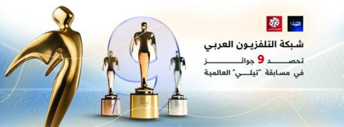 Awards won by Alaraby Television Network at 2026 Telly Awards.