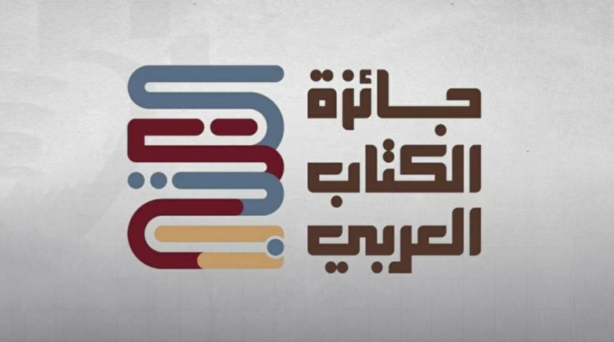 Arab Book Award enters nomination review phase