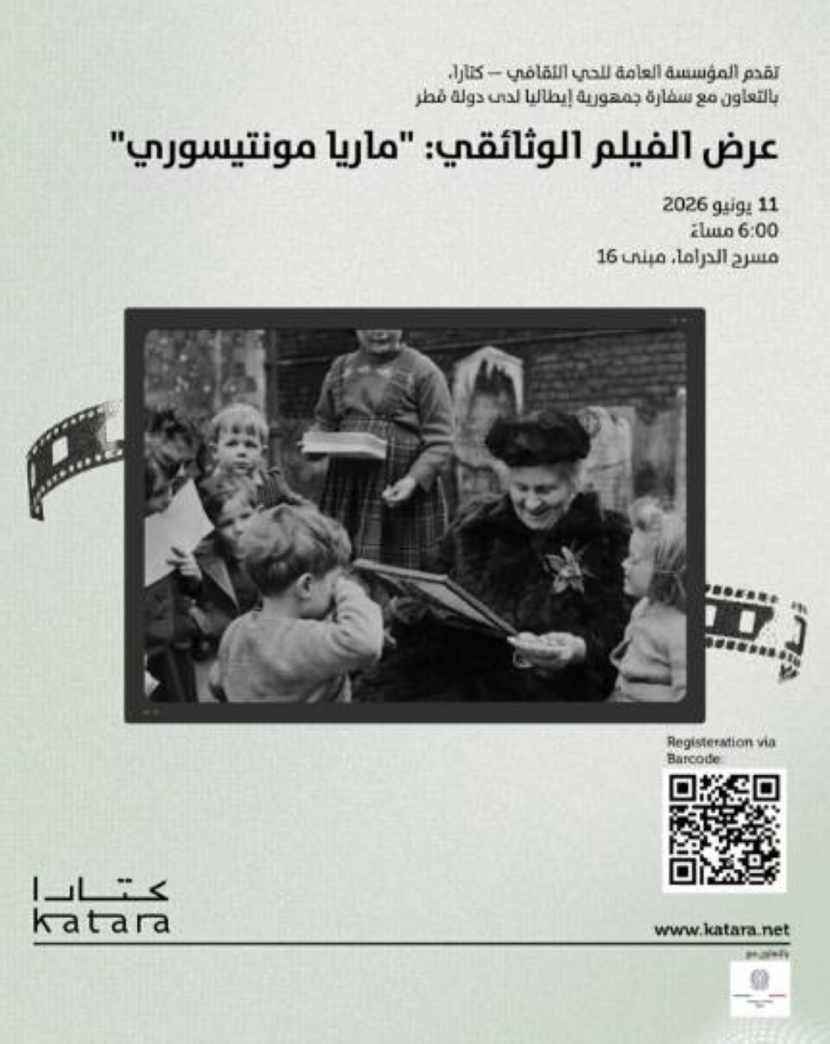 Katara screening Maria Montessori documentary