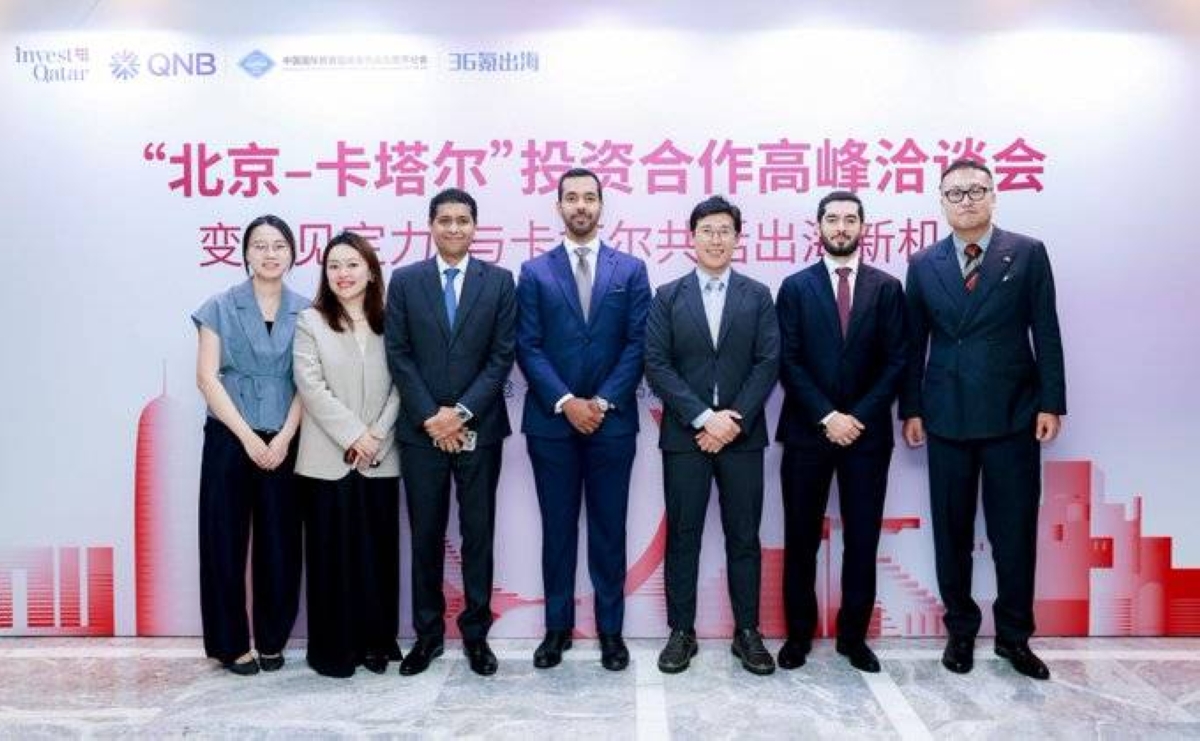 Invest Qatar, QNB reinforce Qatar-China business ties at Beijing Forum