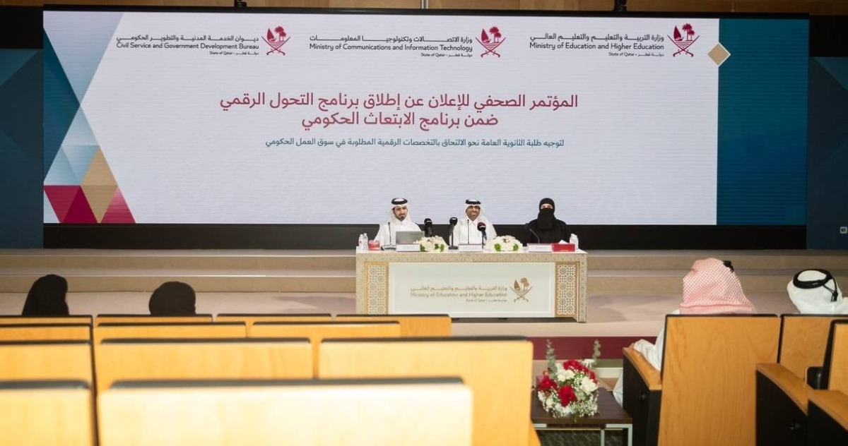 Qatar's new digital scholarship ends with a guaranteed job