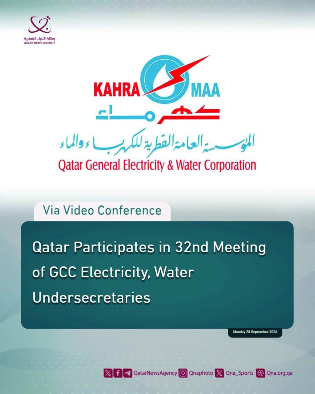 Qatar participates in meeting of GCC power and water officials