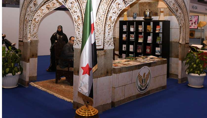 Doha International Book Fair